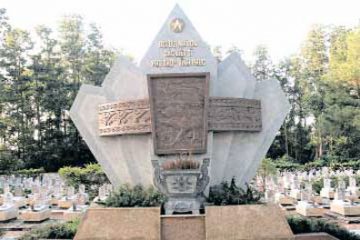 Danh sách mộ liệt sỹ Phú Thọ tại Nghĩa trang Liệt sỹ Quốc gia Trường Sơn